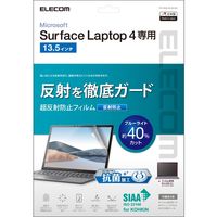 Surface Laptop 4 13.5インチ フィルム ブルーライトカット 抗菌 反射防止 EF-MSL4FLBLKB エレコム 1個