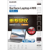 Surface Laptop 4 13.5インチ フィルム 抗菌 耐衝撃 光沢 EF-MSL4FLFPAGN エレコム 1個