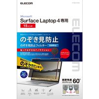 Surface Laptop 4 15インチ のぞき見防止フィルム ブルーライトカット EF-MSL4LPFNS2 エレコム 1個