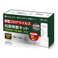 使用不可【研究用】小林薬品 【1回分】抗原検査キット 新型コロナウイルス 1個 迅速検出 簡単（直送品）