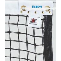 カネヤ（KANEYA） 硬式テニスネット PE44W クロ K1228 1個（直送品）