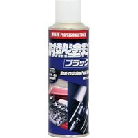 エア・ウォーター・ゾル 耐熱塗料・ブラック220ml 2本 KC-5811-2 1セット（直送品）