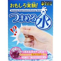 Pirates Factory ちょこっと実験箱 おもしろ実験！つまめる水1個入×10セット TMM11844（直送品）