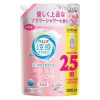 ハミング 涼感テクノロジー フラワーシャワーの香り 詰め替え 1000mL 1個 柔軟剤 花王