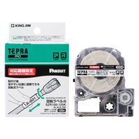 テプラ TEPRA PROテープ 回転ラベル 幅9.7mm（印字部） SZR100-125K 1個 キングジム