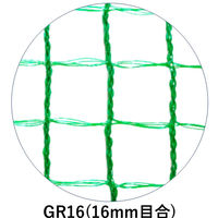 園芸用アニマルネット　1.5m×20m GR16-150X20 10本 日本ワイドクロス（直送品）