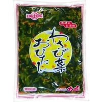 「業務用」 太堀 わさび菜おひたし 91486 １ケース　1kg×15PC　常温（直送品）