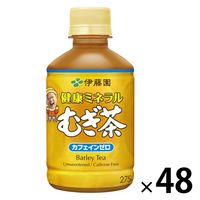 伊藤園 健康ミネラルむぎ茶 （レンチン対応）275ml 1セット（48本）