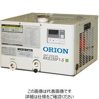 オリオン機械（ORION） ユニットクーラー RKS250F1-S 1台（直送品）