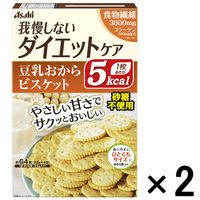 リセットボディ　ビスケット　アサヒグループ食品　ダイエットクッキー・スナック　ダイエット食品