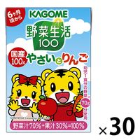 カゴメ 野菜生活100　国産100％　やさいとりんご 100ml 1箱（30本入）【野菜ジュース】【子供用ジュース】