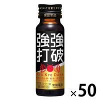 激強打破 50mL 1ケース（50本入） 常盤薬品工業 - アスクル