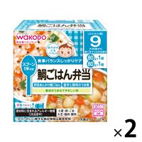 【9ヵ月頃から】WAKODO 和光堂ベビーフード 栄養マルシェ 鯛ごはん弁当 1セット（2箱） アサヒグループ食品　ベビーフード　離乳食