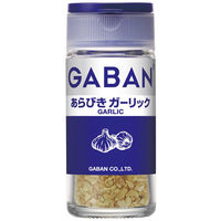 GABAN ギャバン あらびきガーリック 1セット（2個入） ハウス食品