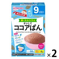 【9ヵ月頃から】WAKODO 和光堂 チンしてココアぱん 20g×4包 1セット（2箱）