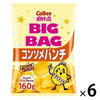 カルビー　ポテトチップスビッグバッグコンソメパンチ　160g　6袋