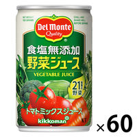 デルモンテ KT食塩無添加野菜ジュース 160g 1セット（60缶）【野菜ジュース】