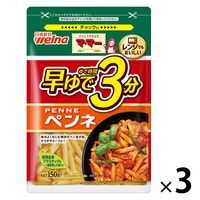 日清製粉ウェルナ マ・マー 早ゆで3分ペンネ (150g) ×3個