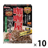 レトルトカレー カリー屋黒旨キーマカレー 辛口 1人前150g 161kcal 1セット（10個） レンジ対応 ハウス食品