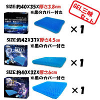 クリエイトアルファ 1セット GEL 三昧 ゲルクッション 極厚 お試し カバー付 体圧分散 座布団 214187 774628 774031（直送品）