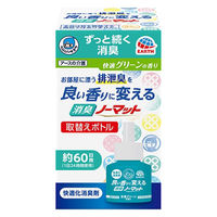 アース製薬【取替えボトル】ヘルパータスケ 良い香りに変える 消臭ノーマット 快適グリーンの香り 取替えボトル（約60日用）