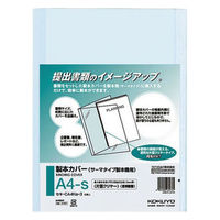 コクヨ 製本カバー A4-S片面クリヤー表紙 青 30枚製 セキ-CA4NB-3 1個