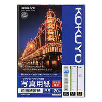 コクヨ インクジェットプリンタ用紙 写真用紙（高光沢・厚手 KJ-D11B5-20 1個