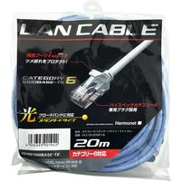 協和ハーモネット UTP C6 ライトブルー 20m ライトブルー HLC-C6-20MP-LB 1セット（2本）（直送品）