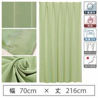 マッチングジャパン 【5cm単位】オフィスや店舗向け｜防炎1級遮光カーテン<グリーン>_幅70cmｘ丈216cm（直送品）