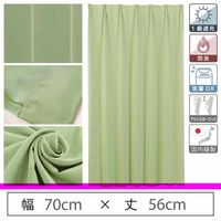 マッチングジャパン 【5cm単位】オフィスや店舗向け｜防炎1級遮光カーテン<グリーン>_幅70cmｘ丈56cm（直送品）