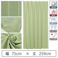 マッチングジャパン 【5cm単位】オフィスや店舗向け｜防炎1級遮光カーテン<グリーン>_幅75cmｘ丈259cm（直送品）