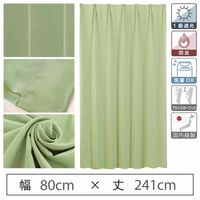 マッチングジャパン 【5cm単位】オフィスや店舗向け｜防炎1級遮光カーテン<グリーン>_幅80cmｘ丈241cm（直送品）