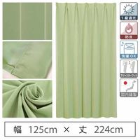 マッチングジャパン 【5cm単位】オフィスや店舗向け｜防炎1級遮光カーテン<グリーン>_幅125cmｘ丈224cm（直送品）