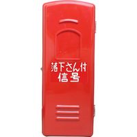 岩崎製作所 IWA 落下傘付信号・自己発煙信号・(他)用 ポリカーボネート製 B型船用BOX 25BB00P 1台 509-4491（直送品）