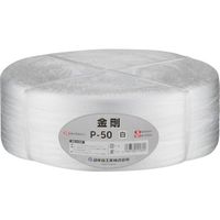 司化成工業 ツカサ 手結束用PP縄(ツカサテープ)Pー50 白 P-50 1セット(5巻) 601-8330（直送品）