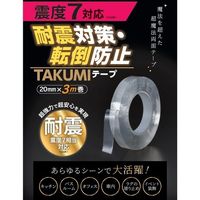 サンユー印刷 耐震対策・転倒防止 TAKUMIテープ 20mm×3m巻 1巻 TT-TAKUMI-20-3 1個 630-3582（直送品）