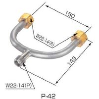 ヤマト産業 YAMATO U字管 真鍮タイプ Pー42 1個 428-8990（直送品）