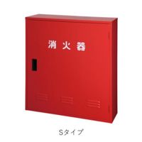 ヤマトプロテック YAMATO 消火器収納ボックス 20型用 Aー3(窓なし) Sタイプ SA3BOXMN 1個 545-4561（直送品）