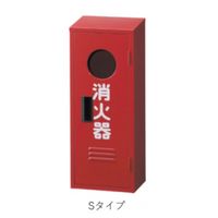 ヤマトプロテック YAMATO 消火器収納ボックス 10型用 Bー1(窓あり) Sタイプ SB1BOX 1個 545-4547（直送品）