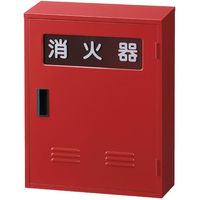 ヤマトプロテック YAMATO 消火器収納ボックス 10型用 Bー2(窓あり) Sタイプ SB2BOX 1個 545-4543（直送品）