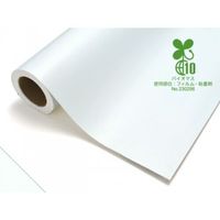 カッティングシート バイオマスタフカル BIO―4711WG ホワイト(裏面グレー)1010mm×10m BIO10104711WGQ 1巻（直送品）