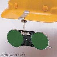 山本光学 YAMAMOTO 二眼型遮光めがね Sー227L#3 NO.227L-3 1個 411-6672（直送品）