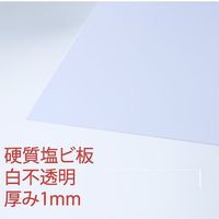 アクリサンデー エンビK5583白3X6X1MM K-5583-1-3X6-1 1セット(5枚) 466-9345（直送品）