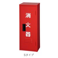 ヤマトプロテック YAMATO 消火器収納ボックス 10型用 Bー1(窓なし) Sタイプ SB1BOXMN 1個 545-4556（直送品）