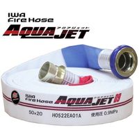 岩崎製作所 IWA 消防用検定ホース 『アクアジェット』 平織り 消防ネジ式 01AJH509SHO00-A 1本 608-7718（直送品）