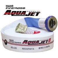 岩崎製作所 IWA 消防用検定ホース 『アクアジェット』 平織り 01AJH609MC00-A 1本 523-4606（直送品）