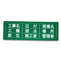 土牛産業 DOGYU ビューボードグリーン用マグネット式表示シート1G/2G兼用 04165 1丁 269-8883（直送品）
