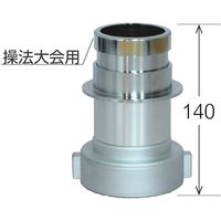 岩崎製作所 IWA 媒介金具 アルミ製 ロング根元媒介 14LNE6565X 1個 511-3508（直送品）