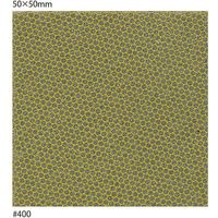 ツボサン ダイヤモンドヤスリ フレキシブルダイヤモンドシート 50×50mm #400 TDPJ400S 1枚 611-6131（直送品）