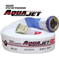 岩崎製作所 IWA 消防用検定ホース 『アクアジェット』 綾織り 01AJA413MC00-A 1本 523-4602（直送品）